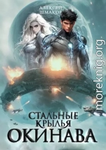 Окинава 2