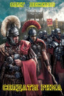 Солдаты Рима. Книги 1-4