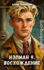 Восхождение