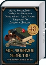 Золото краеугольных камней