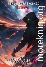 Герои порядка