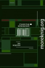 Эра Водолея
