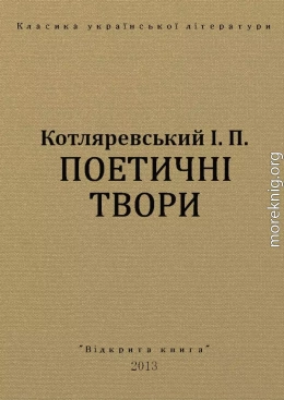 ПОЕТИЧНІ ТВОРИ