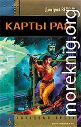 Карты рая