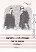 Cinematographic Dictionary English-Russian Illustrated