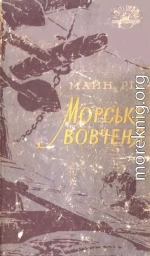 Морське вовченя