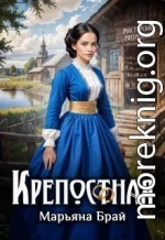 Крепостная