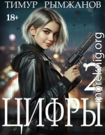 Цифры 2