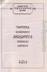 Творения