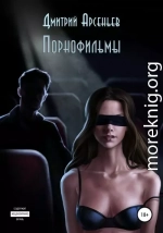 Порнофильмы