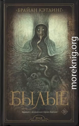 Былые