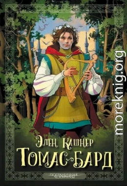Томас-Бард