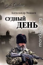 Судный день