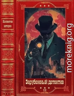 Зарубежный детектив 2026-12. Компиляция. Книги 1-10