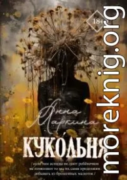Куко́льня