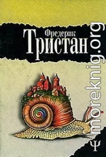 Героические злоключения Бальтазара Кобера