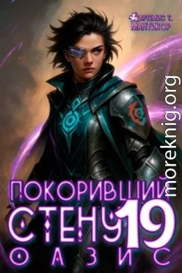 Оазис