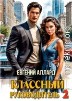 Назад в СССР: Классный руководитель 2