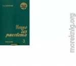 Утро без рассвета. Сахалин