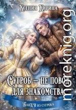 Сугроб — не повод для знакомства