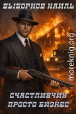 Просто бизнес