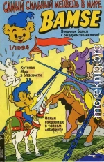 Bamse 1 1994