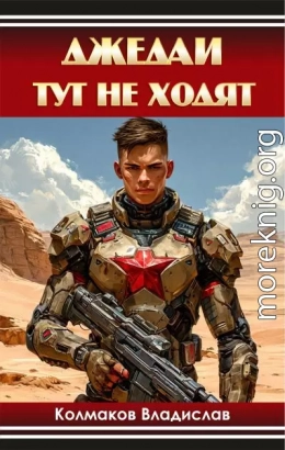 Джедаи тут не ходят