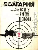 Если ты никому не нужен...