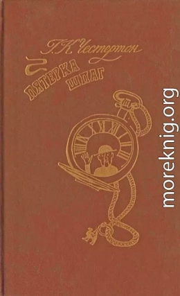 Пятерка шпаг