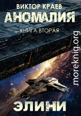 Элини