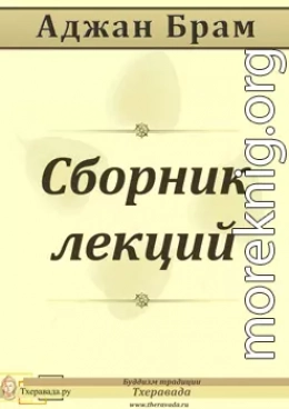 Сборник лекций