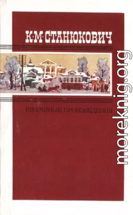 Похождения одного благонамеренного молодого человека, рассказанные им самим