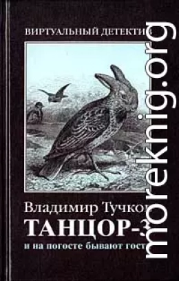 И на погосте бывают гости