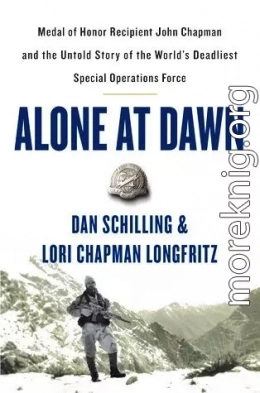 Один на рассвете