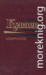 С тех пор, как плавал старый Ной