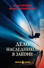 Дело наследников в законе