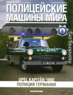 Opel Kapitän 1960. Полиция Германии