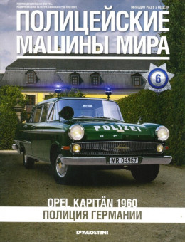Opel Kapitän 1960. Полиция Германии