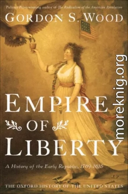 Империя свободы. История ранней республики, 1789-1815