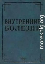 Внутренние болезни в вопросах и ответах