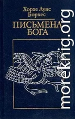 Повествовательное искусство и магия