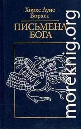 Поиски Аверроэса