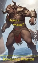 Кому в морду?