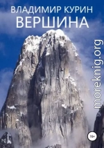 Вершина