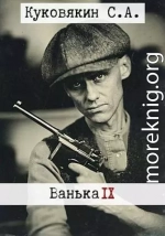 Ванька 9