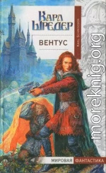 Вентус