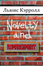 Novelty and Romancement