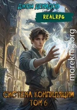 Новый враг