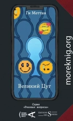 Великий Цуг