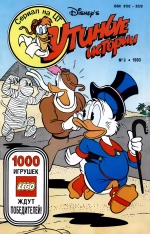 DuckTales #05